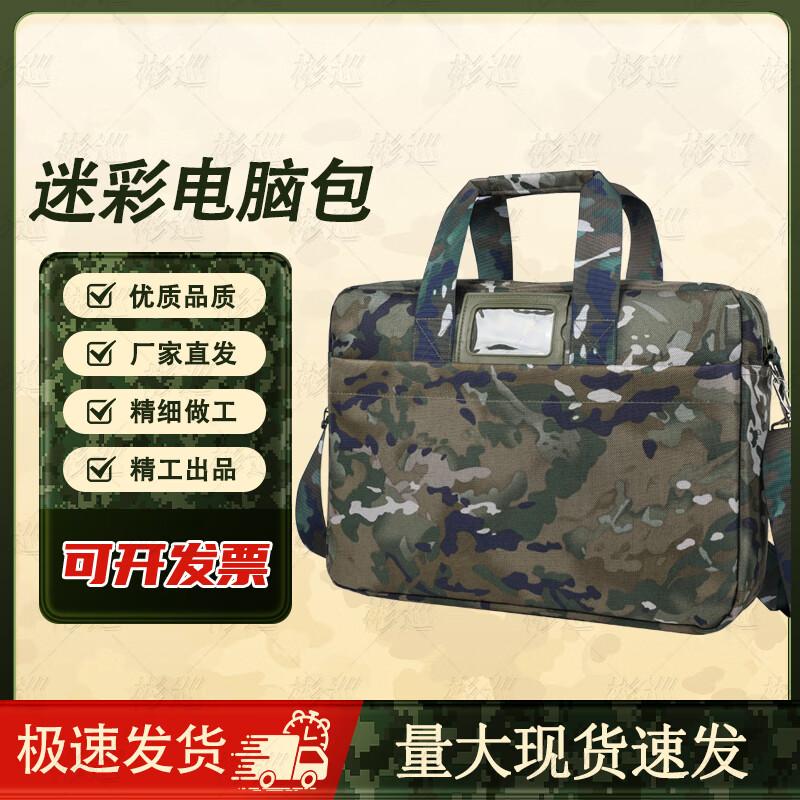 BinXun Camouflage Laptop & Business Briefcase