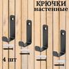 Внутренние крючки над дверью. Крючок-органайзер. Подвесная вешалка для полотенец над дверью 6,3 дюйма, 1 шт.
