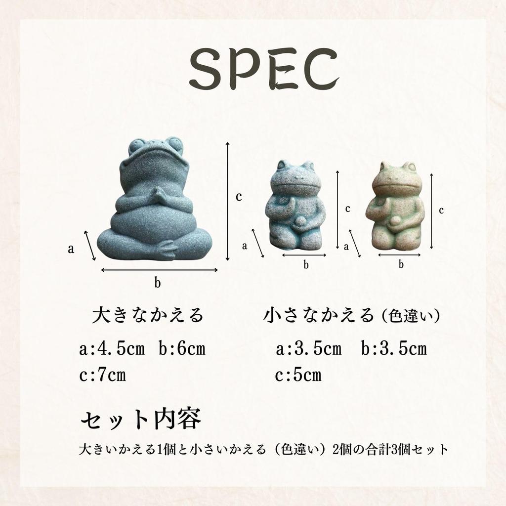 Archnote Frog Figurines, Jizo Statues, Frog Figurines, Goods, Objects, Interior Decor, Garden, Entryway, Good Luck, Gardening, Set of 3