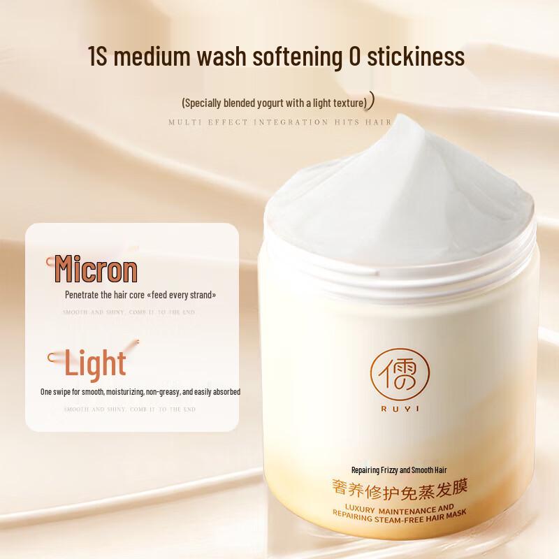 RUYI Deep Repair No-Steam Hair Mask