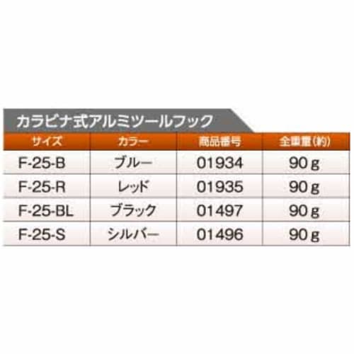 DOGYU Sangyo Aluminum Tool Hook, Silver, F-25-S