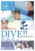 DVD - Dive!! Special Edition DABA0580 Japan Movies & DVD Used