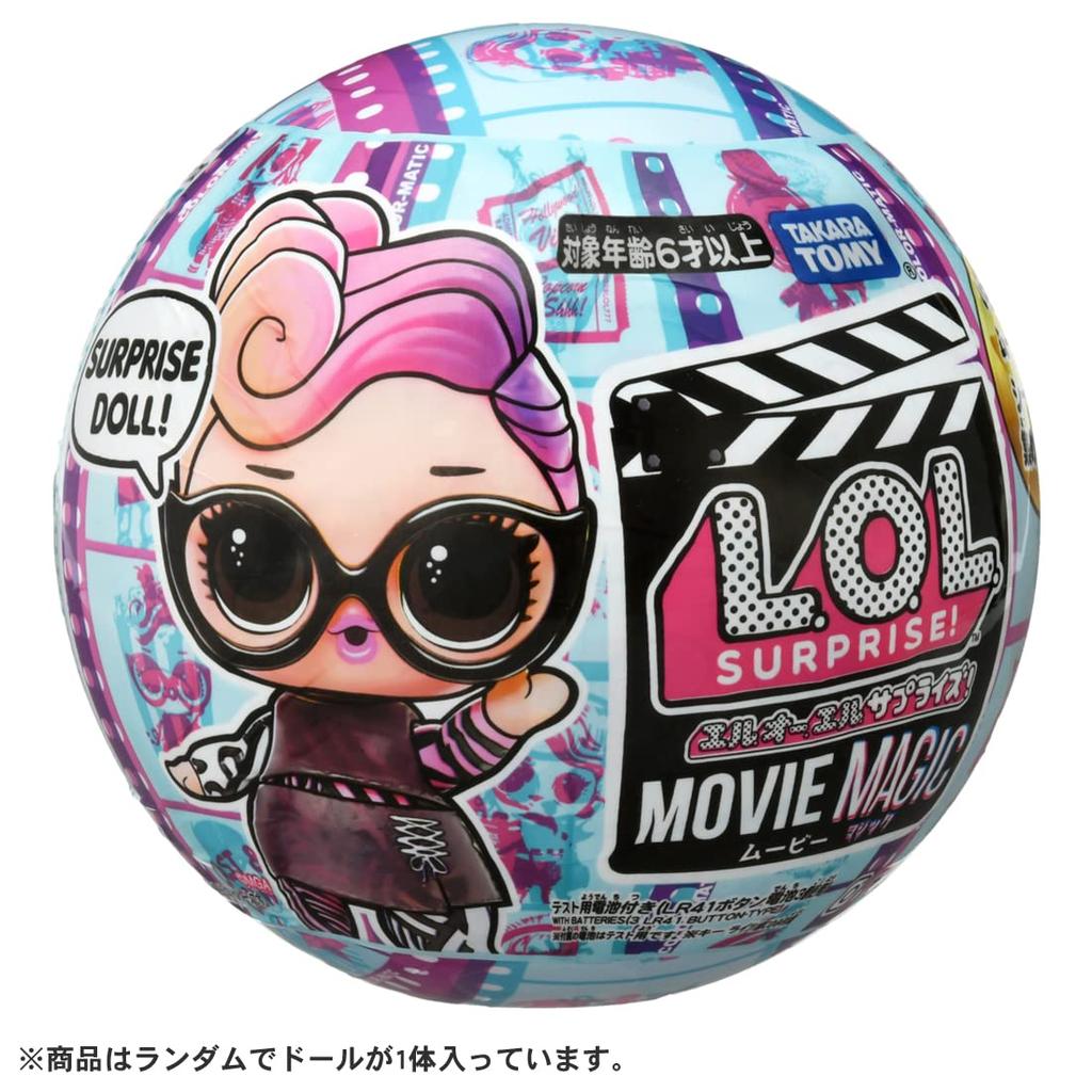 Официальный представитель по продажам Movie Magic [Отечественный продукт] LOL. Сюрприз!