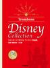 A Collection of Disney Works Played On the Trombone with CD Piano Accompaniment (supervised/model performance/Yuu Tamaki) [Comes & Score]