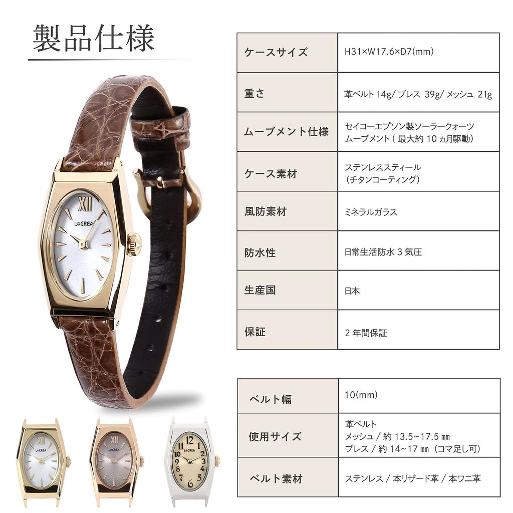 Solar Watch Ladies Made In Japan LeClair Genuine Crocodile Leather [LCREA] (OVALE/Silver, Belt/LC2003-SSCBL)