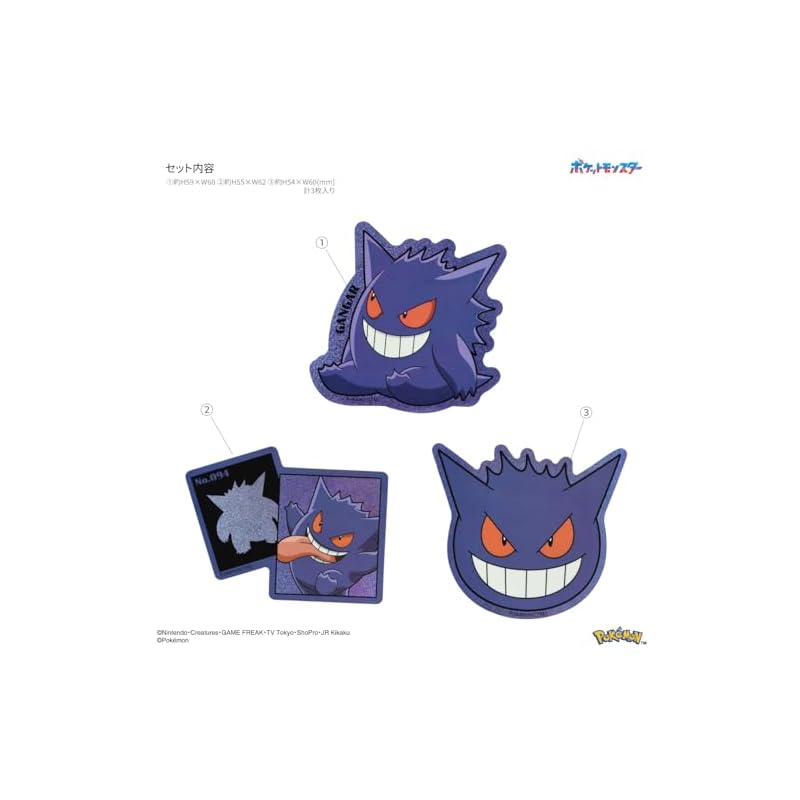 Gourmandies Pokemon Mobile Sticker Gengar PKE-19B