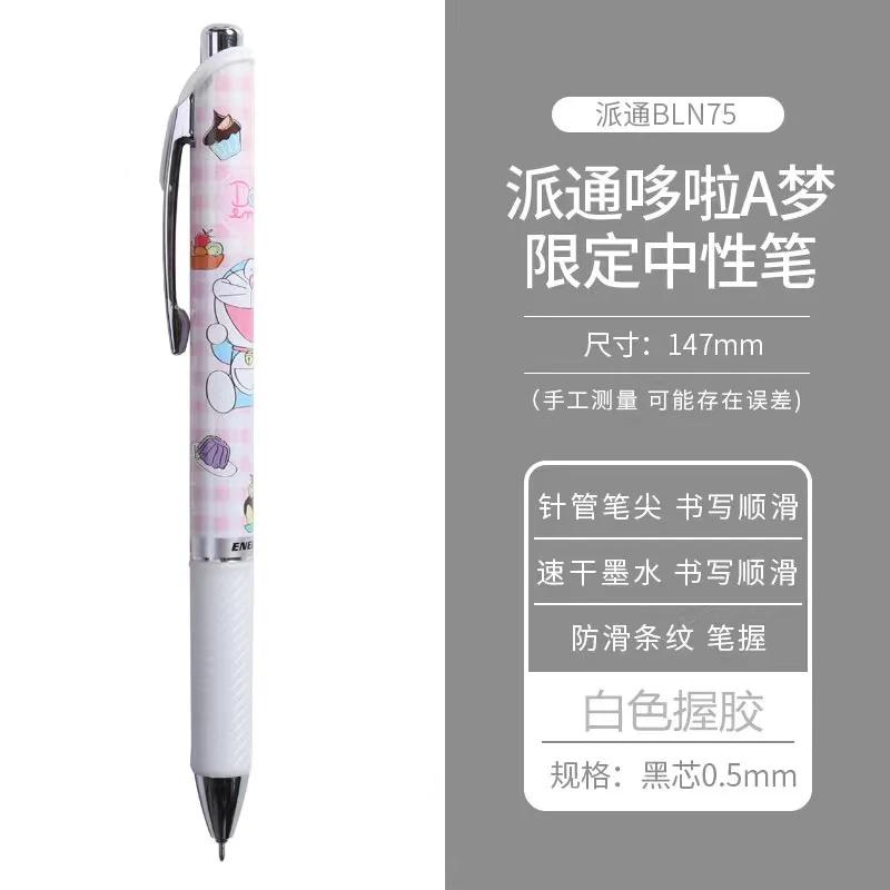 Япония Pentel Ограниченная серия Мультяшный узор Гелевая ручка Energel Быстросохнущая BLN75 Для студентов Черная нажимная гелевая ручка 0.5 мм Студенческий подарок