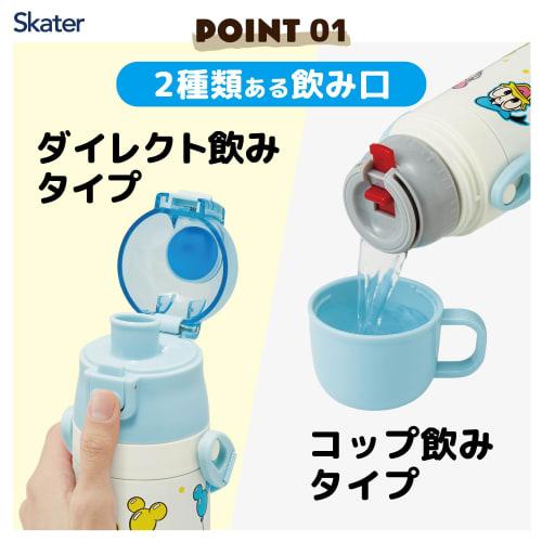 Skater Children's Water Bottle, 2-Way, 470ml (Direct Drinking) or 430ml (Cup Drinking), Disney Mickey & Friends Balloon Design, Stainless Steel, Insul