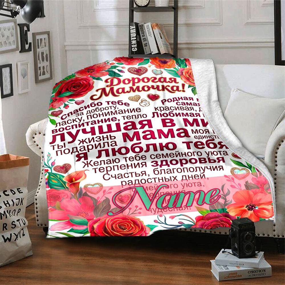 Colorful Floral Rainbow Pattern Home Customize Your Name Blankets Soft Cozy Lightweight All Season Multi Use Throw Blanket For Couch Office Bed Living