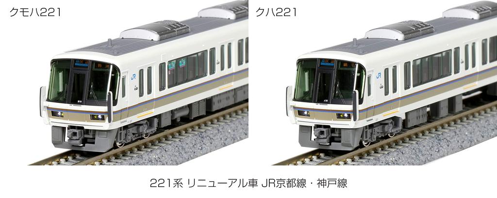 KATO N Gauge 221 Series Renewal Car JR Kyoto Line Set Railway Model Train Line/Kobe 6-вагонный 10-1579