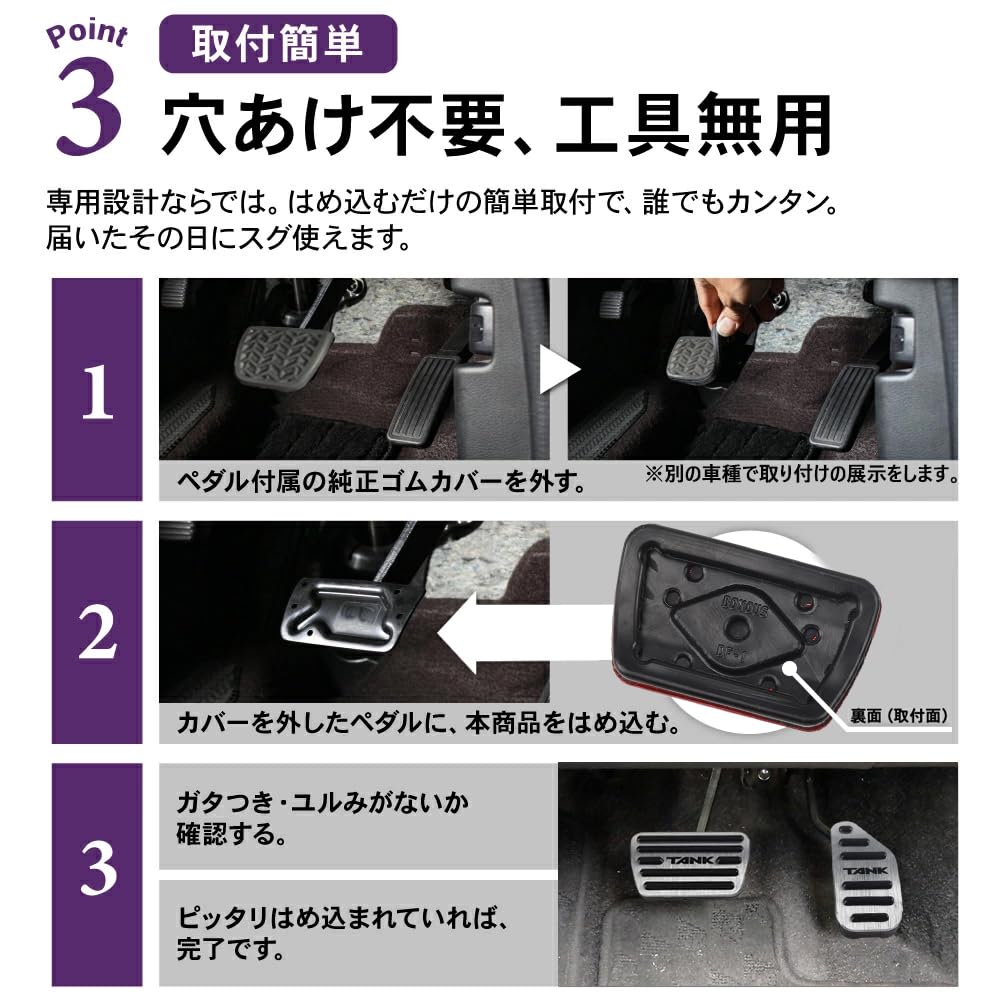 SAWAKAKI Aluminum Accelerator & Brake Pedal Covers for Toyota Tank M900A/M910A, 2-Piece Set (Silver)