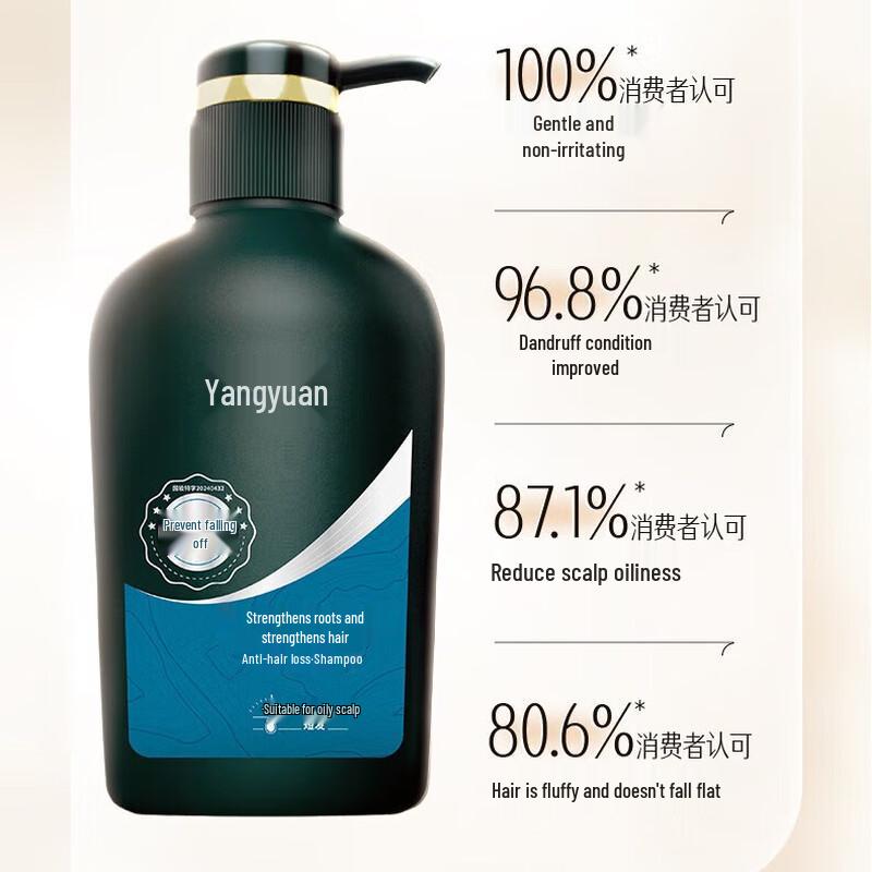Yangyuanqing Men's Anti-Hair Loss & Strengthening Shampoo 2-Pack