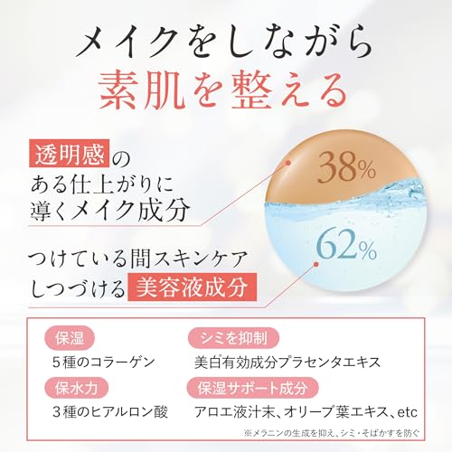 Makiarebel Quasi-drug Medicinal Clear Esthe Veil 13ml (Ochre) Liquid foundation beauty serum coverage UV protection sunscreen.