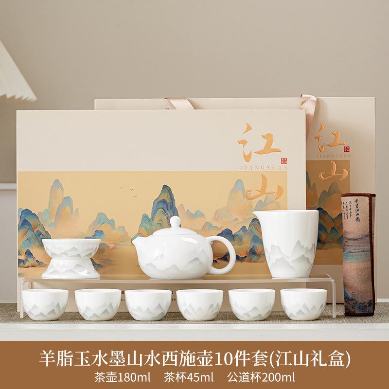Dehua suet jade Chinese Tianxiang blue peony Jiangshan gift box set corporate annual meeting gift portable travel tea set