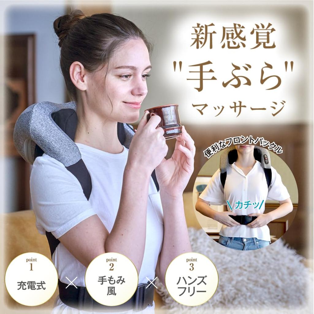 Устройство Medi Labo сертифицировано Массажер для шеи и плеч, малый Medi warm беспроводной N-27 [Медицинский продукт] массажер, массажер, массажер без помощи рук,