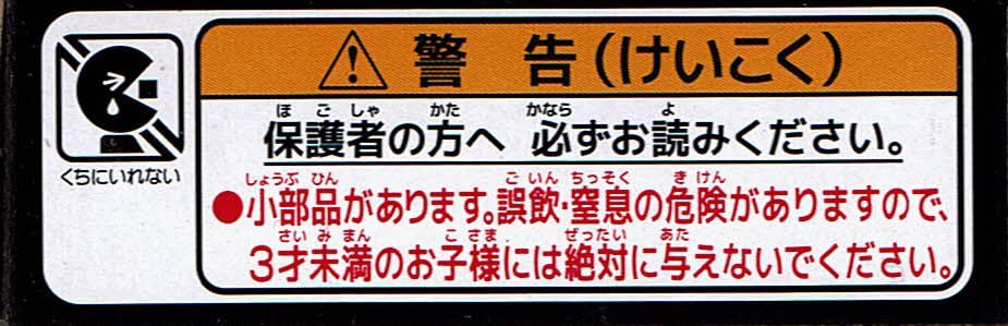 TAKARA TOMY Tomica Kanto Bus Isuzu Erga
