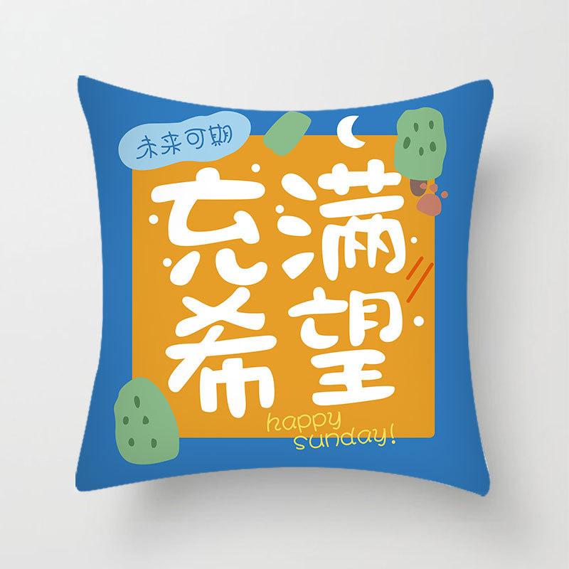 Festive and National Trend Text Printed Pillow, Congratulations On Getting Rich, Home Bed Cushion, Short Plush Pillow