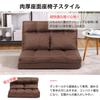 KYODA Sofa Seat Floor Chair High 2 14 Adjustable 2 Cushions Bed, Chair, Sofa, Sofa, Reclining, Back, Fuwafua, Seater, Levels, Included, JP-JT8823S2-BR