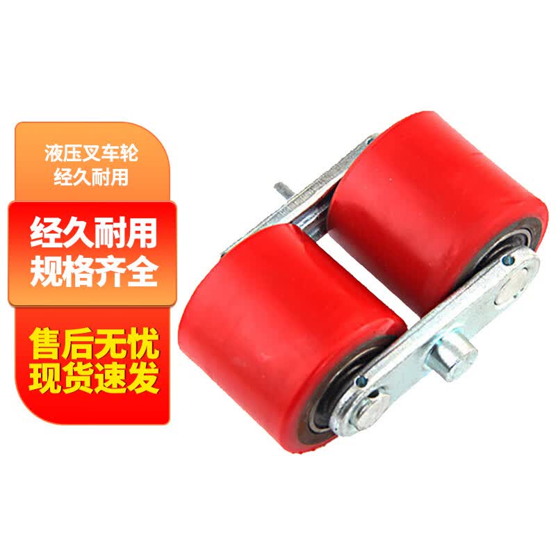 Manual Pallet Jack Forklift Replacement Wheels