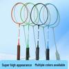 High Elasticity Adult Badminton Racket Set - Lightweight Beginner's Racket with Ball Bag for Mixed Play