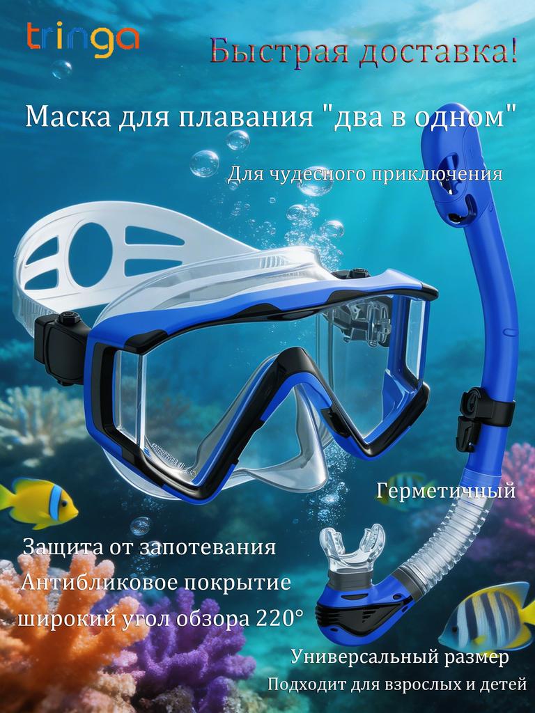 Маска для дайвинга 180-градусный обзор Регулируемый ремешок Полностью сухая Маска для подводного плавания набор с трубкой Высококачественный силикон с креплением для камеры Унисекс