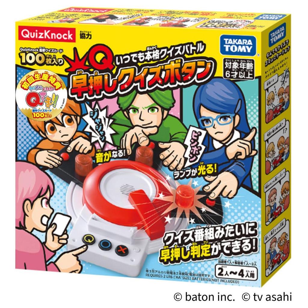 Takara Tomy Quick-Answer Quiz Button (First Edition) [Japan Toy Awards 2025, Game & Puzzle Category, Excellence Award]