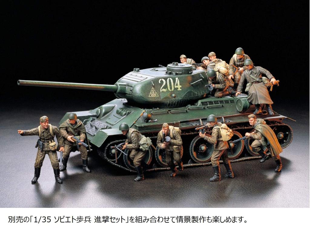 Tamiya Military Miniature Series Советский Армейский Средний Танк Пластиковая Модель 35138 1/35 № 138 T34/85
