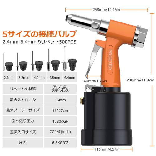 Proster Air Riveter, Pneumatic Rivet Gun, 2.4/3.2/4.0/4.8/6.4mm Nosepiece, Includes 500 Rivets