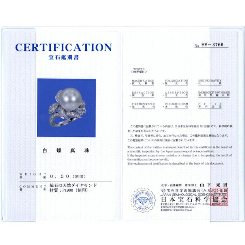 [Использовано] Pt900 Южноморский белый жемчуг (Белый жемчуг) Кольцо с бриллиантом/Нет. 12/г438-61