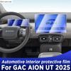 Для GAC AION UT 2025 Панель Приборной панели Навигация Салон Автомобиля Защитная пленка TPU Защита от царапин