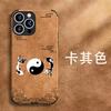 Тайцзи Рыбы в китайском стиле подходит для чехла на телефон Apple 14, vivox80, Xiaomi advanced sense of glory