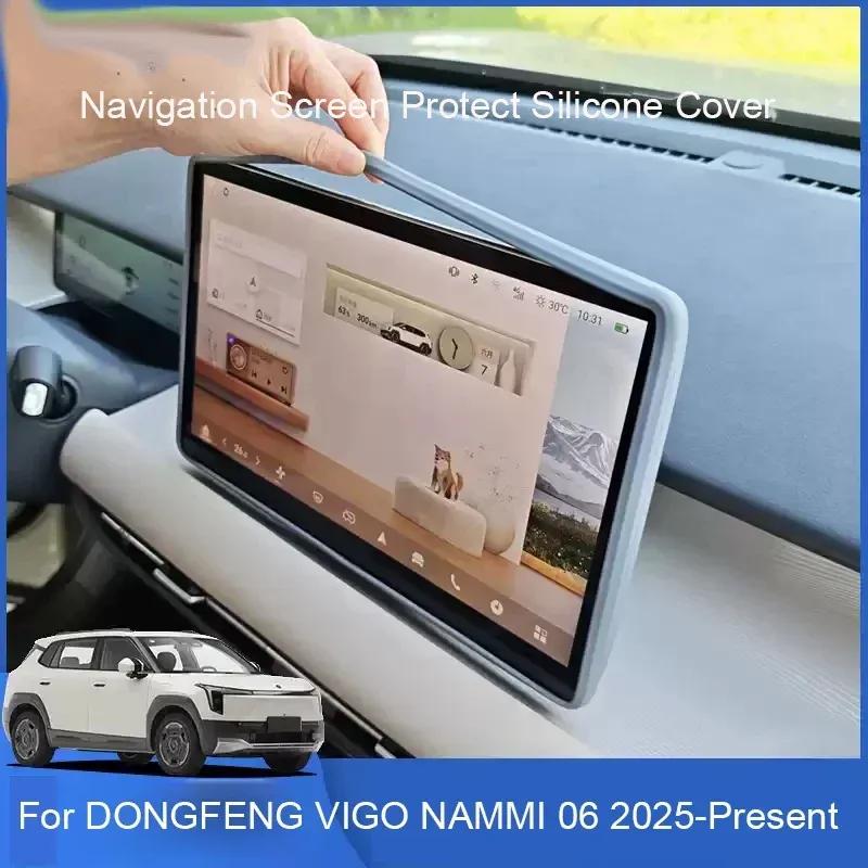 12,8-дюймовый экран автомобильной навигации для DONGFENG VIGO NAMMI 06 2025-Настоящее время Защитная силиконовая крышка Декор GPS Автоаксессуар