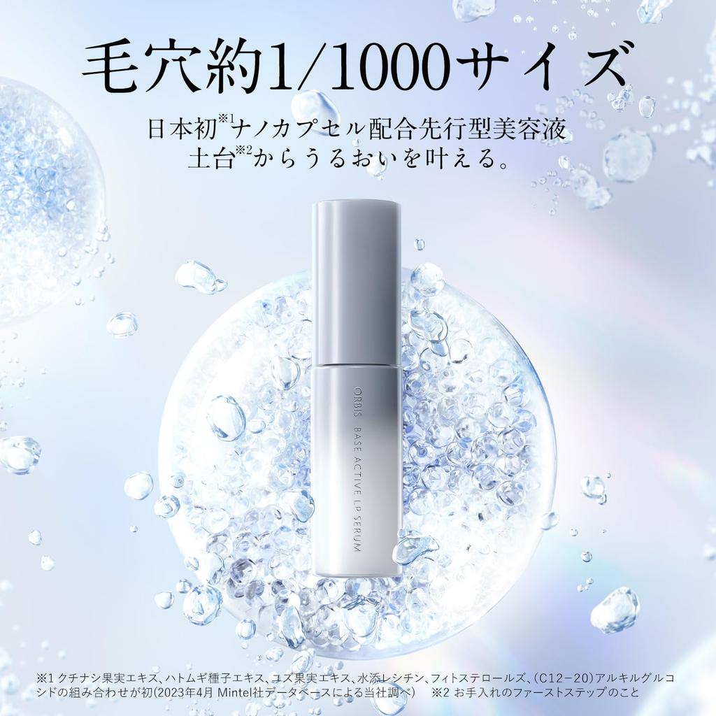 ORBIS ORBIS Base Active LP сыворотка флакон 36 мл (Представленная сыворотка)