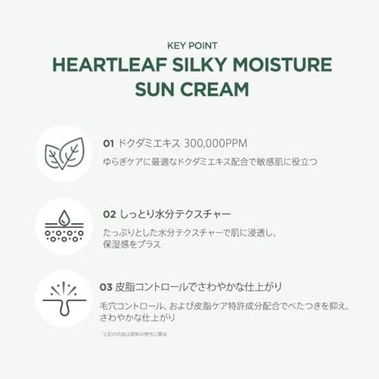 ANUA Dokudami Silky Moisture Sun Cream 50ml SPF50+ PA++++ Face Sunscreen Daily No White Cast Moisturizing Hydration Sensitive Skin Makeup Fixer Base
