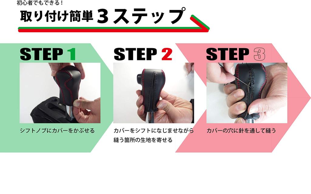 TricoloreExchange Tricolore EX Palm Red Brown Black Leather x Cafe S DIY Shift Knob Leather Wrap Kit 1BK3H35D1B1F JF3/4 N-BOX/CUSTOM 3H-35