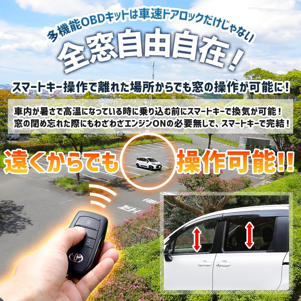 YOURS Комплект OBD для Toyota Sienta 10 Легкий Автоматическое Открытие Дверей Аварийная Сигнализация Пользовательский M Многофункциональная Серия, Установка, Подключение Разъем-в-Разъем, Блокировка, Спидометр, Предупреждение,