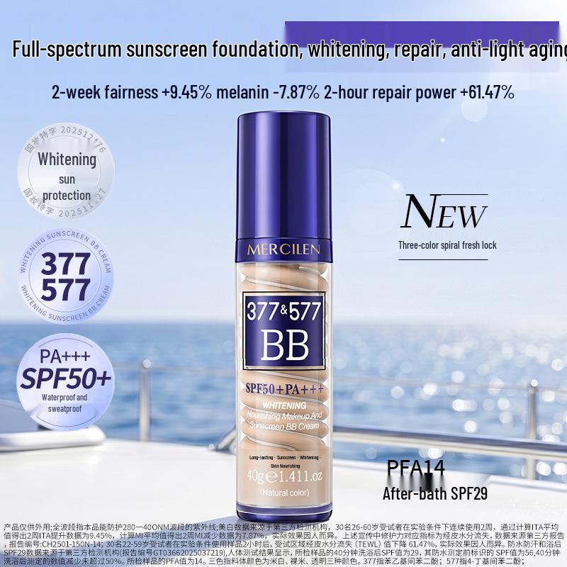 MERCILEN Осветляющий и питательный BB-крем с SPF, 40 г