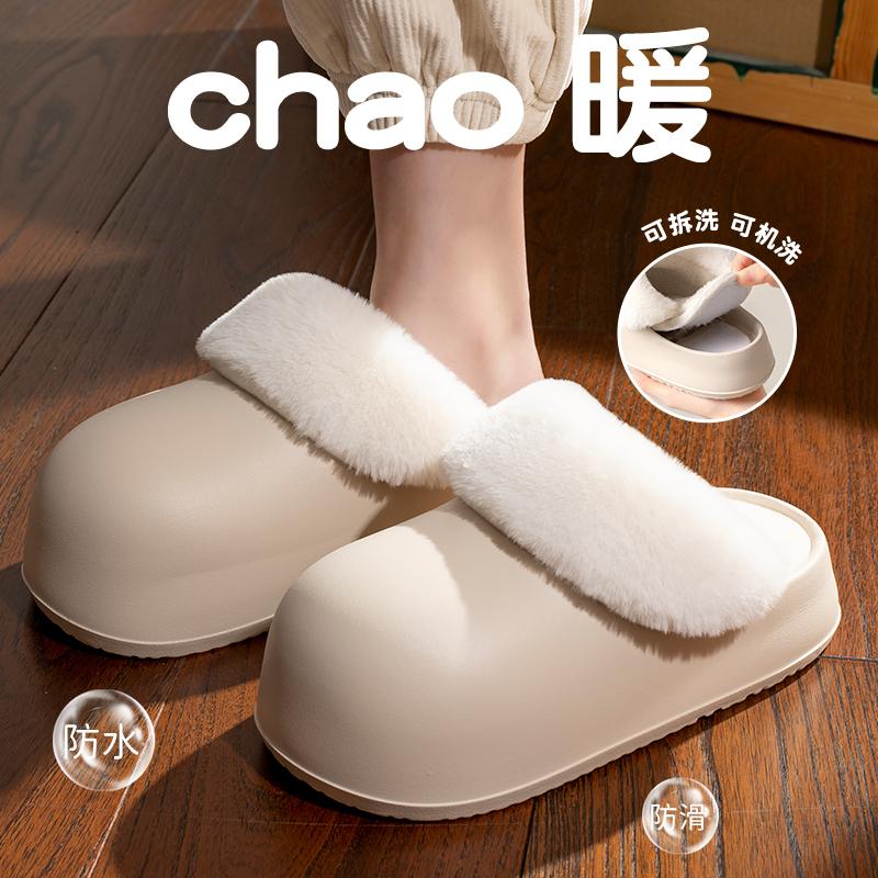 Removable Waterproof Thick-soled Cotton Slippers for Women's Autumn and Winter New Outer Wear Plush Slippers for Women