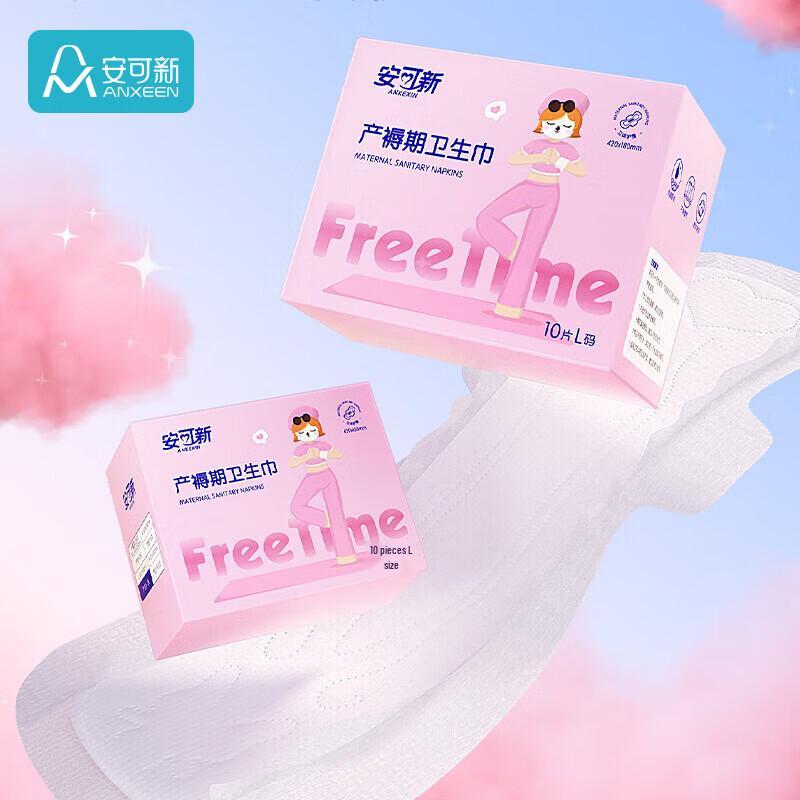 Ankexin Товары для материнства и менструальной гигиены