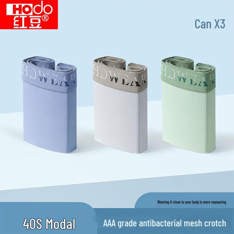 Мужские модальные антибактериальные боксеры-брифы Red Bean, набор из 3 штук