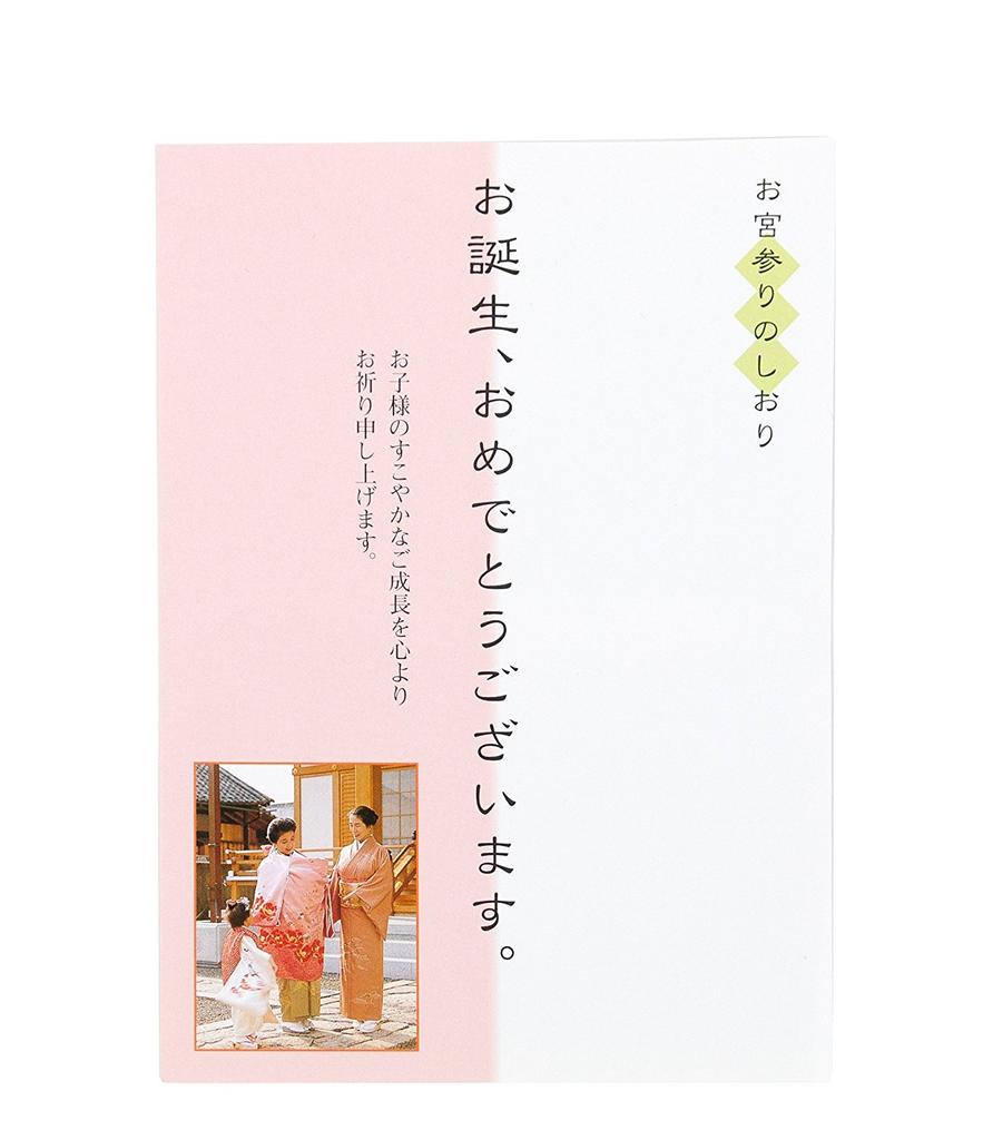KYOETSU Посещение храма Набор еды и слюнявчика, Набор из 4 предметов (Шляпа, Нагрудник, Веер и Амулет) для мальчиков и девочек (розовый)