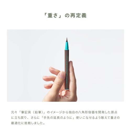 UZU Eye Opening Liner Khaki Liquid Eyeliner Hot Water Off Alcohol Free Dye Free Hypoallergenic