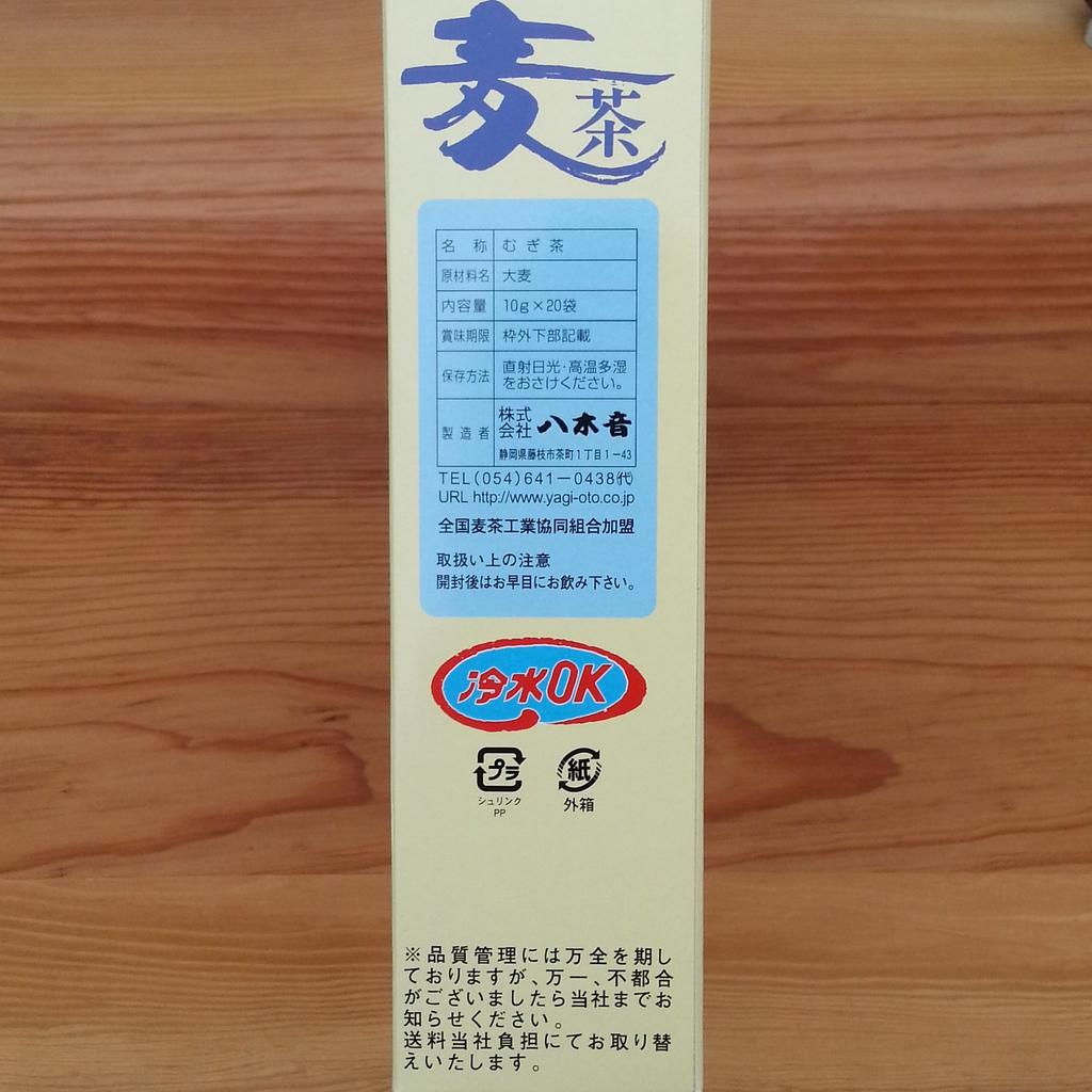 Ячменный чай Yagioto дважды обжаренный, упаковка пакетиков x 20 упаковок x 30 (10г коробки)