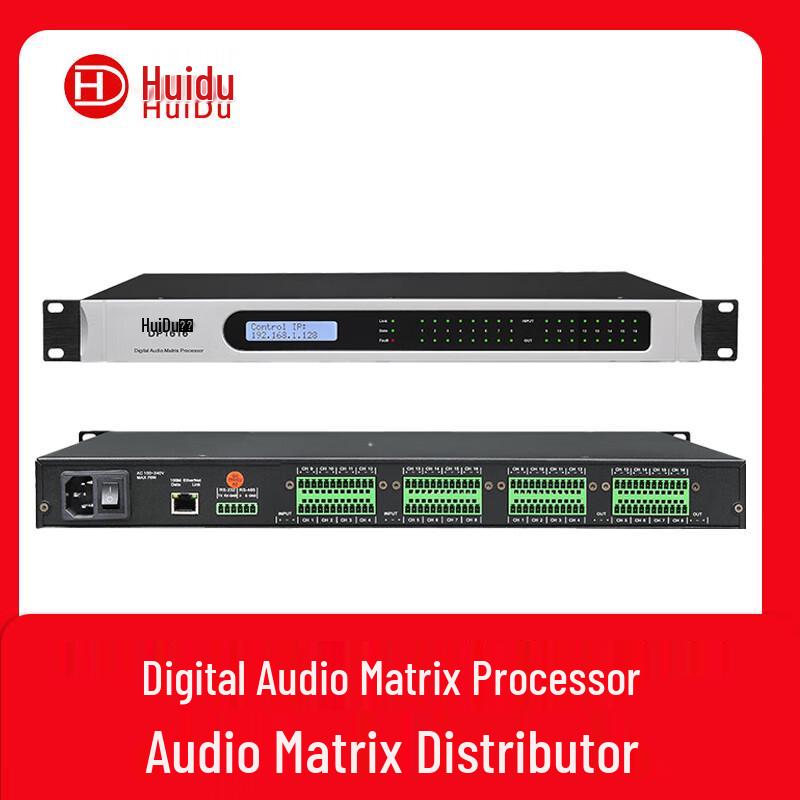 Huido Professional Digital Audio Matrix Processor
