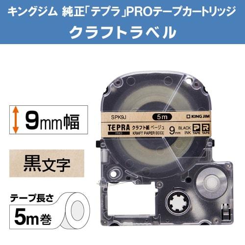 Этикетка для картриджа с лентой Kingjim "Tepla" PRO SPK9J