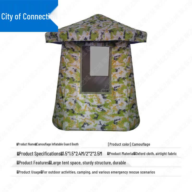 Lianzhicheng Inflatable Outdoor Guard Tent