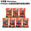 Matchbox Движущиеся Части FWD28 2026 Партия M Литые Машинки Honda Firebird Roadmaster Acura Коллекционные Транспортные Средства Для Фанатов Коллекционеров