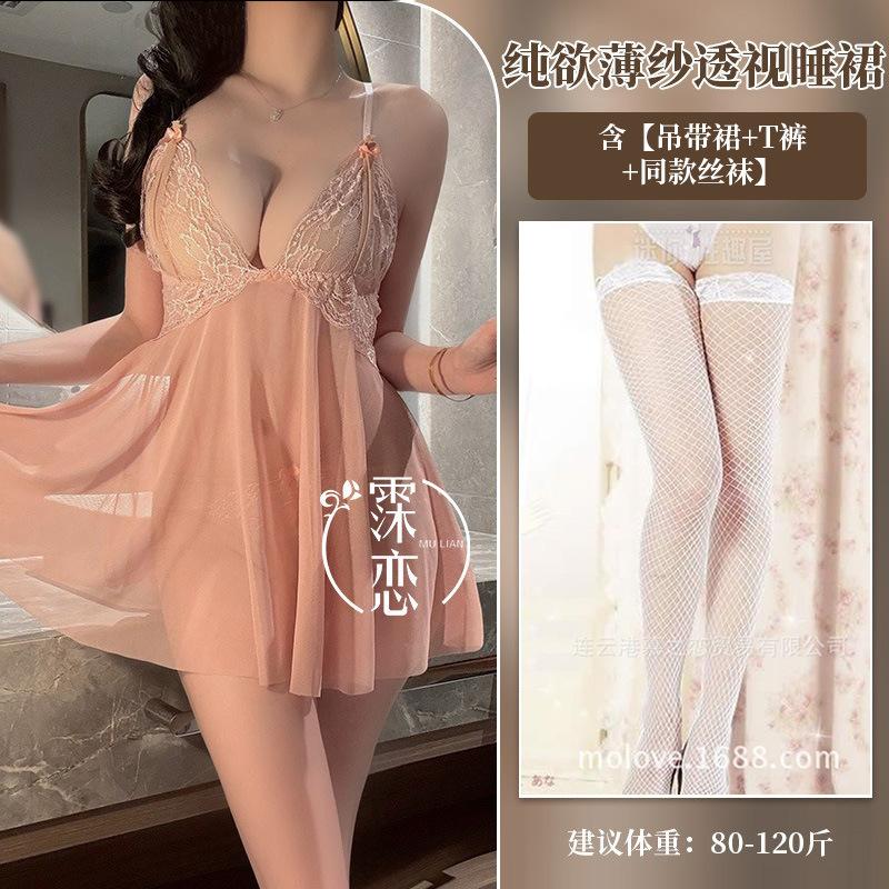 Sexy underwear women's sexy lace perspective suspenders women's pure desire to avoid uniform temptation flirting qqny