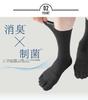Shoshugen Crew Antibacterial and Set of Available In and Gray Men's Five-Toe Socks, Odor-Deodorizing, 6, Black, Charcoal,