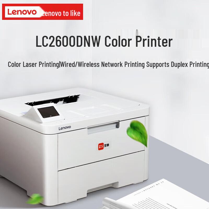 Lenovo Zhixiang LC2600DNW Color Laser Printer CN plug (adapter included)